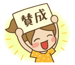 Kawaii Yukato chan daily life's Sticker2 sticker #12502551