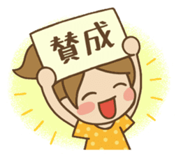 Kawaii Yukato chan daily life's Sticker2 sticker #12502551