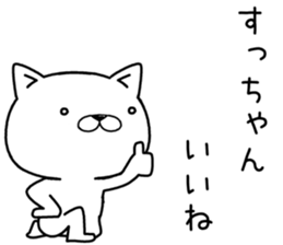 suchan send Sticker sticker #12503174