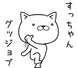 suchan send Sticker sticker #12503175