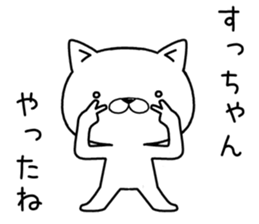 suchan send Sticker sticker #12503176