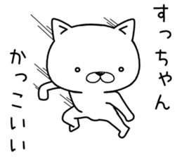 suchan send Sticker sticker #12503177