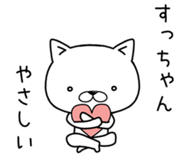 suchan send Sticker sticker #12503178