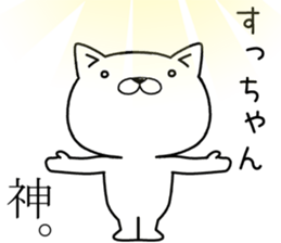 suchan send Sticker sticker #12503180