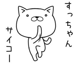 suchan send Sticker sticker #12503181