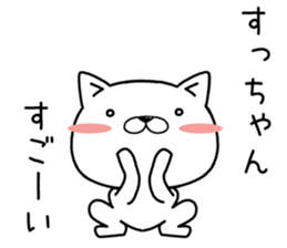 suchan send Sticker sticker #12503182