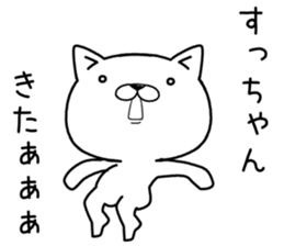 suchan send Sticker sticker #12503183