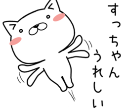 suchan send Sticker sticker #12503185