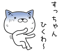 suchan send Sticker sticker #12503188