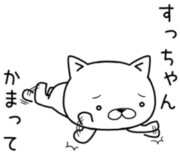 suchan send Sticker sticker #12503189