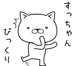 suchan send Sticker sticker #12503191