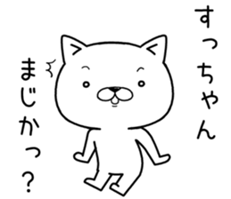 suchan send Sticker sticker #12503192