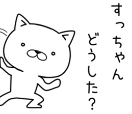 suchan send Sticker sticker #12503193