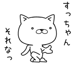 suchan send Sticker sticker #12503194