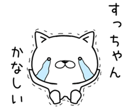 suchan send Sticker sticker #12503195