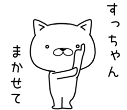 suchan send Sticker sticker #12503197