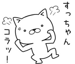 suchan send Sticker sticker #12503198