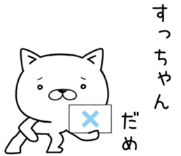 suchan send Sticker sticker #12503199