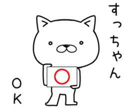 suchan send Sticker sticker #12503200