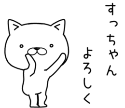 suchan send Sticker sticker #12503202