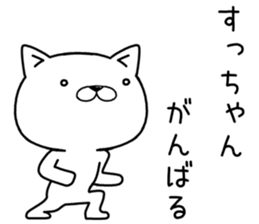 suchan send Sticker sticker #12503203