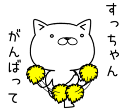 suchan send Sticker sticker #12503204