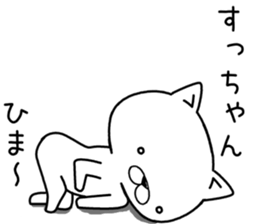 suchan send Sticker sticker #12503205