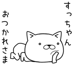 suchan send Sticker sticker #12503210