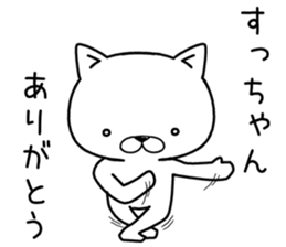 suchan send Sticker sticker #12503211