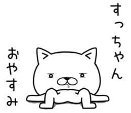 suchan send Sticker sticker #12503213