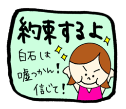 SHIRAISHI's sticker! sticker #12503264