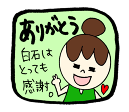 SHIRAISHI's sticker! sticker #12503267