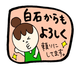 SHIRAISHI's sticker! sticker #12503269