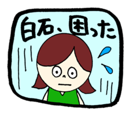 SHIRAISHI's sticker! sticker #12503272