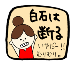 SHIRAISHI's sticker! sticker #12503275