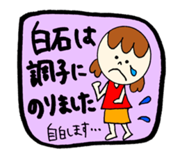 SHIRAISHI's sticker! sticker #12503276