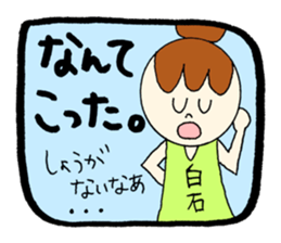 SHIRAISHI's sticker! sticker #12503277