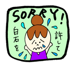 SHIRAISHI's sticker! sticker #12503278