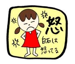 SHIRAISHI's sticker! sticker #12503279