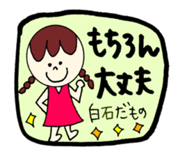 SHIRAISHI's sticker! sticker #12503280