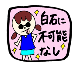 SHIRAISHI's sticker! sticker #12503281