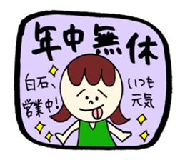 SHIRAISHI's sticker! sticker #12503285