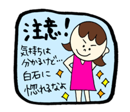 SHIRAISHI's sticker! sticker #12503286