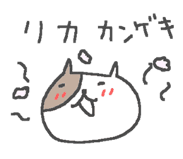Rika cute cat stickers! sticker #12503518