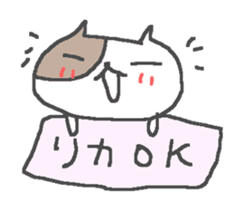 Rika cute cat stickers! sticker #12503530