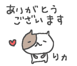 Rika cute cat stickers! sticker #12503534