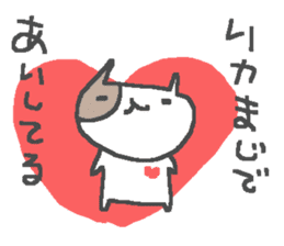 Rika cute cat stickers! sticker #12503538