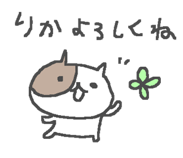 Rika cute cat stickers! sticker #12503540