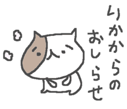 Rika cute cat stickers! sticker #12503554