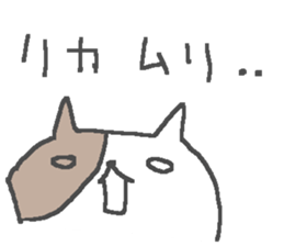 Rika cute cat stickers! sticker #12503557